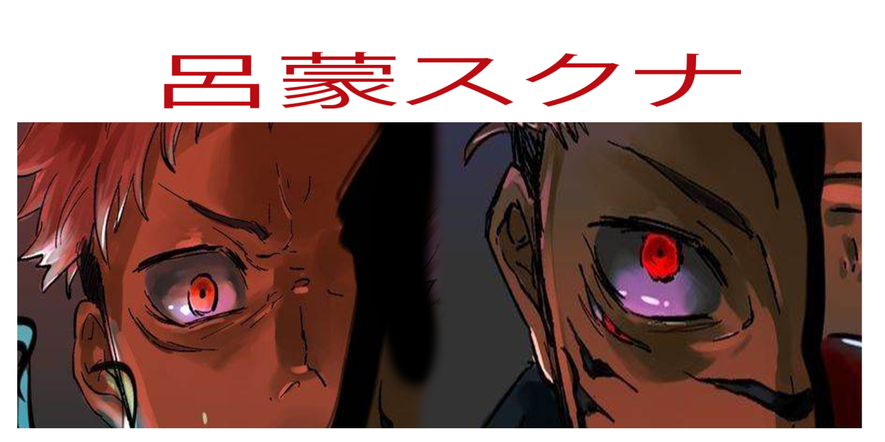 Jujitsu Kaisen 15