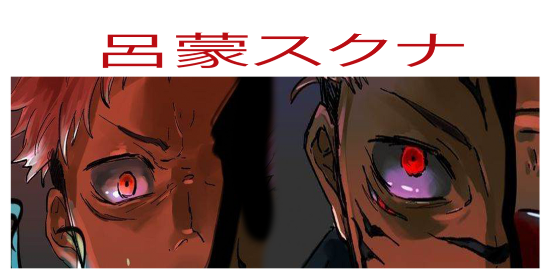 Jujitsu Kaisen 15